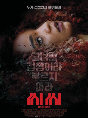 씨씨 : 베스트 프렌즈