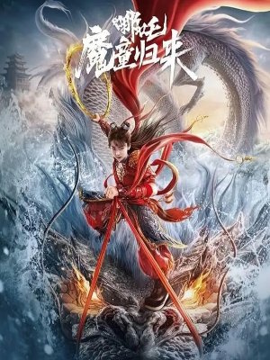 경천협도단