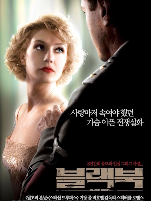 블랙북