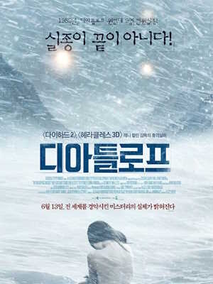 디아틀로프