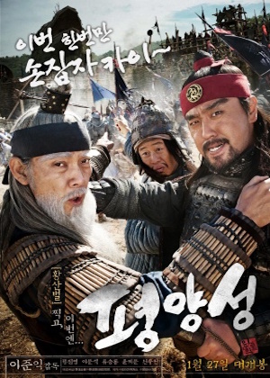 평양성