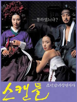 스캔들-조선남녀상열지사