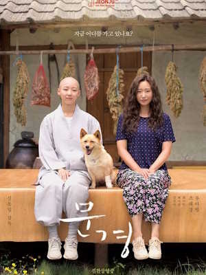 문경