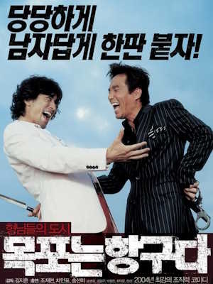 목포는 항구다