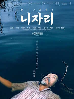 니자리