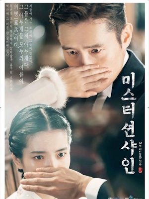 미스터 션샤인