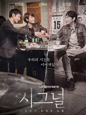 시그널