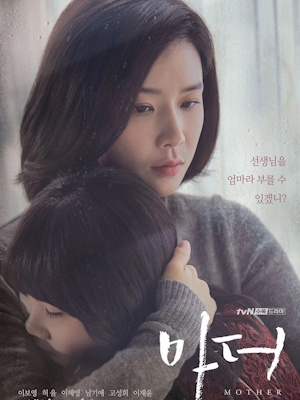 마더