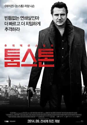 툼스톤