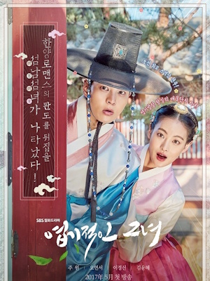 엽기적인 그녀