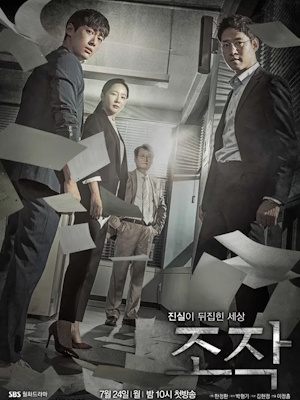 조작
