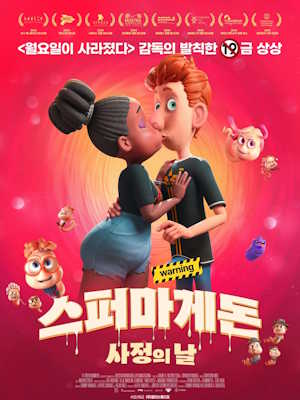 스퍼마게돈: 사정의 날