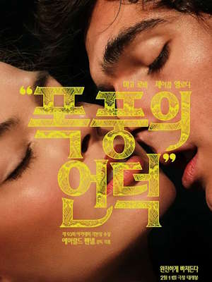 폭풍의 언덕