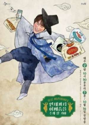 언제까지 어깨춤을 추게 할 거야(완결)