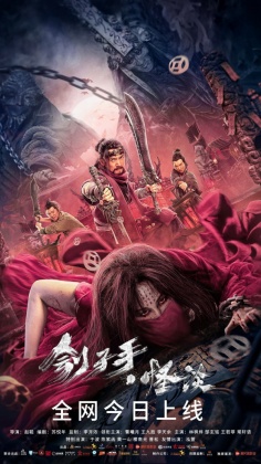 회자수 괴담