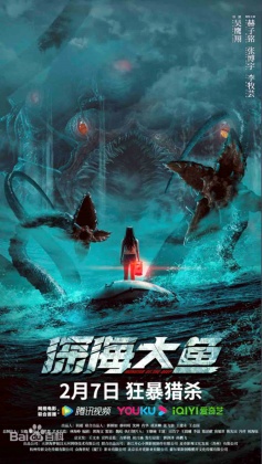 심해대어