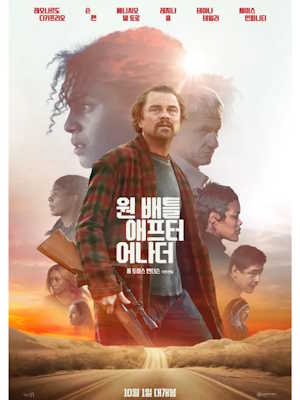원 배틀 애프터 어나더